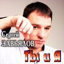 Ты для меня одна