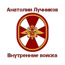 МВД ВВ