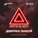 Девочка,Танцуй(Lavrushkin & NitugaL Remix)