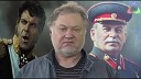 (Выпьем за Родину, выпьем за Сталина, выпьем за тех кто, командовал ротами, кто умирал на снегу, кто в Лениград пробирался болотами, горло ломая врагу)