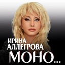 Цветы Без Повода (basemp3.ru)