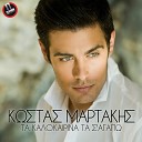 Kostas Martakis