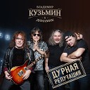 Дурная репутация 2