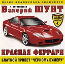 Выборы