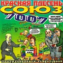 Пьяненькие девочки (New Version)