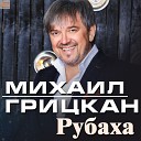 Я рвану на груди рубаху