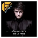 [muzmo.ru] Айдамир Мугу