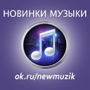 Плачешь в темноте (Ruslan Mishin Radio Remix)