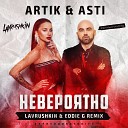 Леша Свик - Заложница (Lavrushkin & Eddie G Remix)