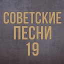 Песня про баллистическую ракету