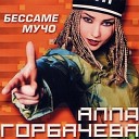 Санта Лучия (оригинал)