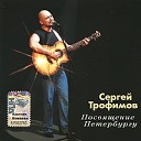 Посвящение Петербургу Live