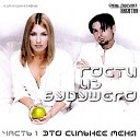 Это сильнее меня (remix DJ Shuri & DJ Tisha)