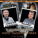 А я укуренный иду по переулочку