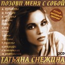 Алла Пугачева - Позови меня с собой