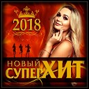 Супер Кавказ 