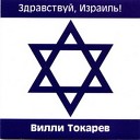 Евреи из Одессы
