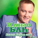 Укенмичэ яшик узганга