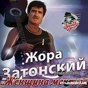 Жора князь википедия. Жора затонский. Жора камский. Жора затонский биография. Жора затонский биография.