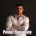 Ля Иллаха ИллАллах