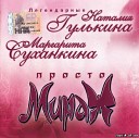 Просто мираж