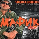 Мафик, Андрей Бандера, Геннадий Жаров