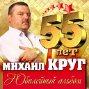 У каких ворот (Version 2009)