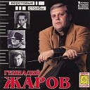 Скамеечка (Г.Жаров - Г.Жаров)