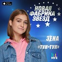 Like It (Евровидение 2019 Беларусь)