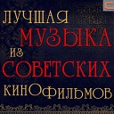 Музыка и песни А.Рыбникова