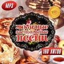 Ти ж мэнэ пидманула [Ты ж мене пидманула]