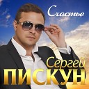 Счастье