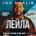 Jah Khalib - Лейла (Kolya Funk & Blant Remix)