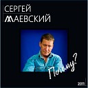 наяву все как будто бы сон я глаза закрывать не стану ранил сердце мое купидон и бальзамом помазал рану [muzmo.ru]