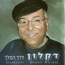 דקלון