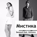 Мистика