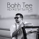 Неужели Ты Моя (PrimeMusic.ru)