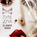 Пуля-Дура \(Dj Amor Radio Mix\)