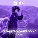 Карачаево-Балкарский TOP