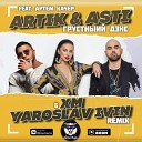 Artik \& Asti Feat. Артем Качер