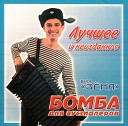 ВИА Зёма-лучшее