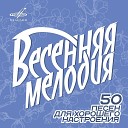 Весна I