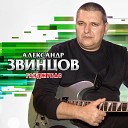 Останусь я