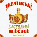 Українські пісні