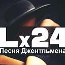 "Lx24 ..."