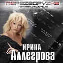 Перезагрузка (Prime-Music.net)