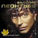 Кленовый лиcт