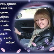 Ирина Гринько