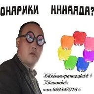 Небесные Фонарики