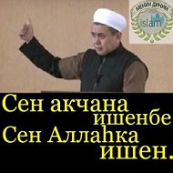 Жумаев Тынчтыкбек